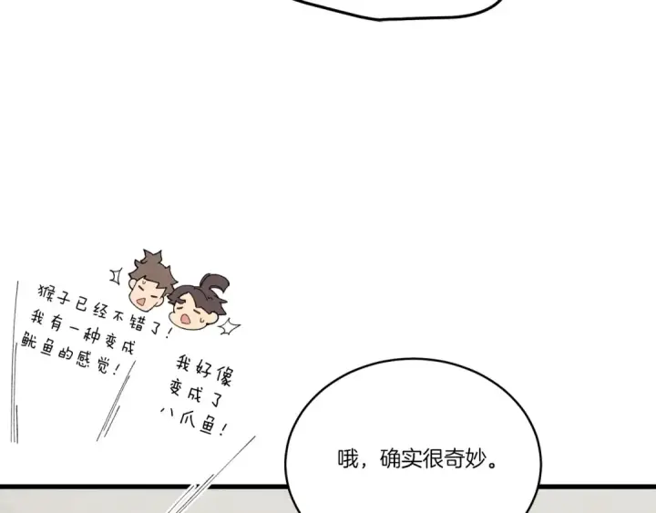 漫画《飞雷刀》第98话 朱雀团第93张图