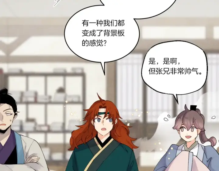 漫画《飞雷刀》第98话 朱雀团第94张图
