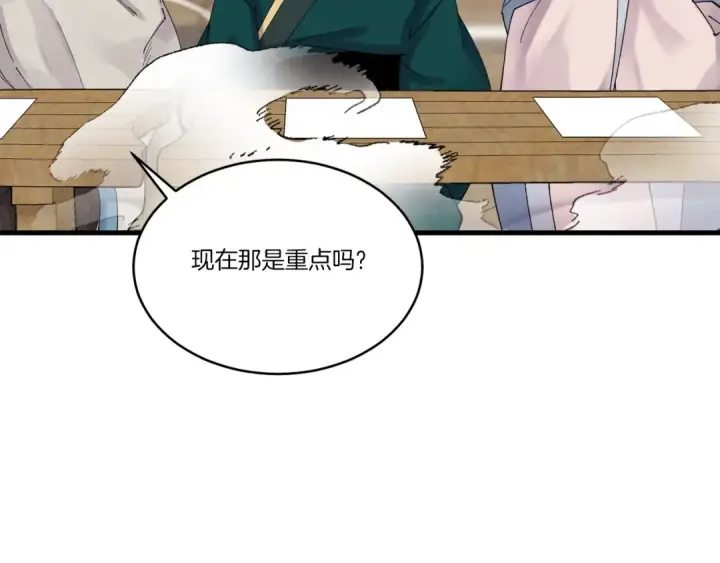 漫画《飞雷刀》第98话 朱雀团第95张图