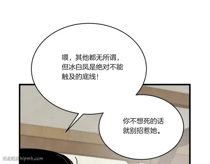 漫画《飞雷刀》第98话 朱雀团第96张图