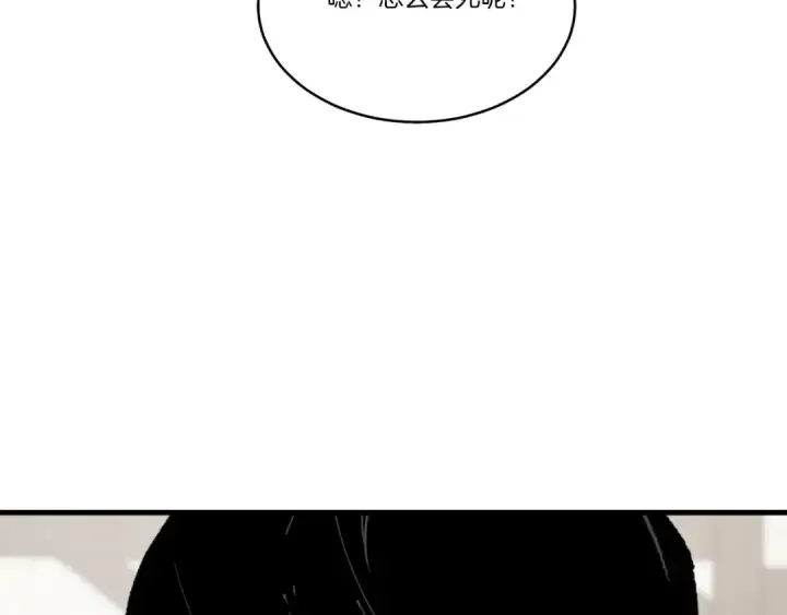 漫画《飞雷刀》第98话 朱雀团第98张图