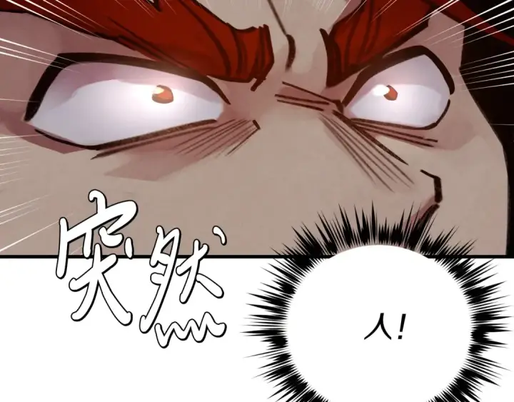 漫画《飞雷刀》第99话 金枝玉叶第100张图