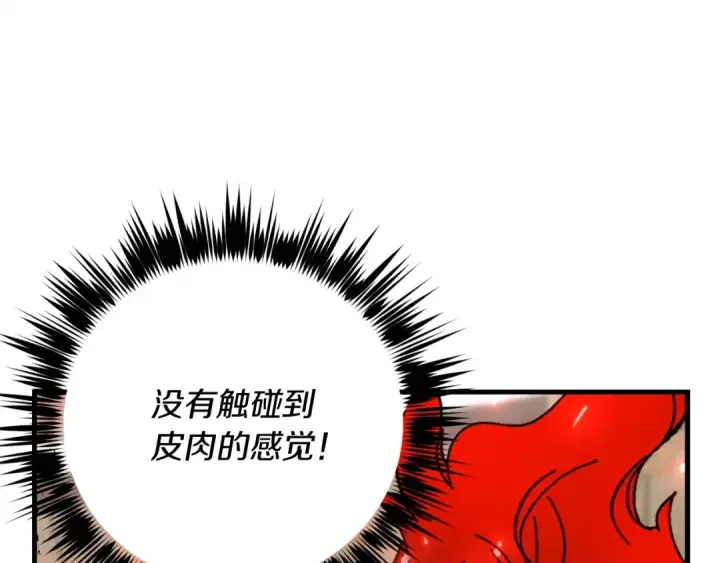 漫画《飞雷刀》第99话 金枝玉叶第109张图
