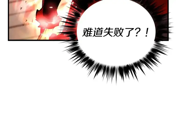 漫画《飞雷刀》第99话 金枝玉叶第111张图
