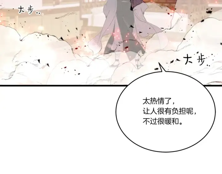 漫画《飞雷刀》第99话 金枝玉叶第113张图