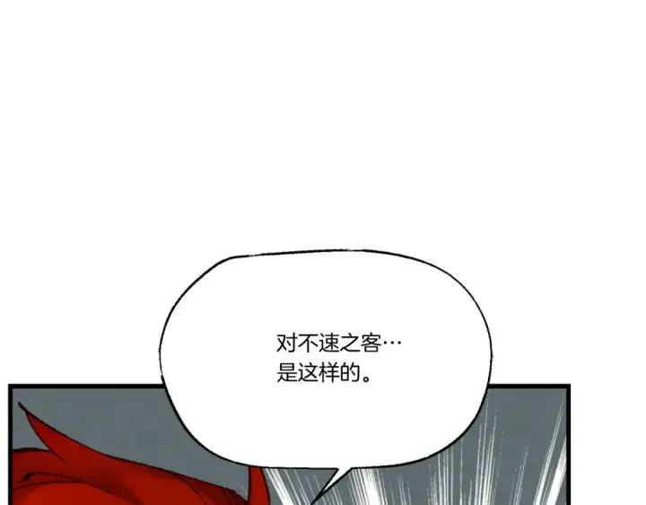 漫画《飞雷刀》第99话 金枝玉叶第114张图