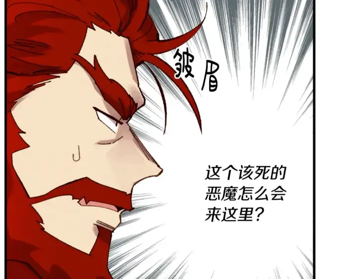 漫画《飞雷刀》第99话 金枝玉叶第115张图