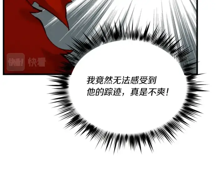 漫画《飞雷刀》第99话 金枝玉叶第116张图