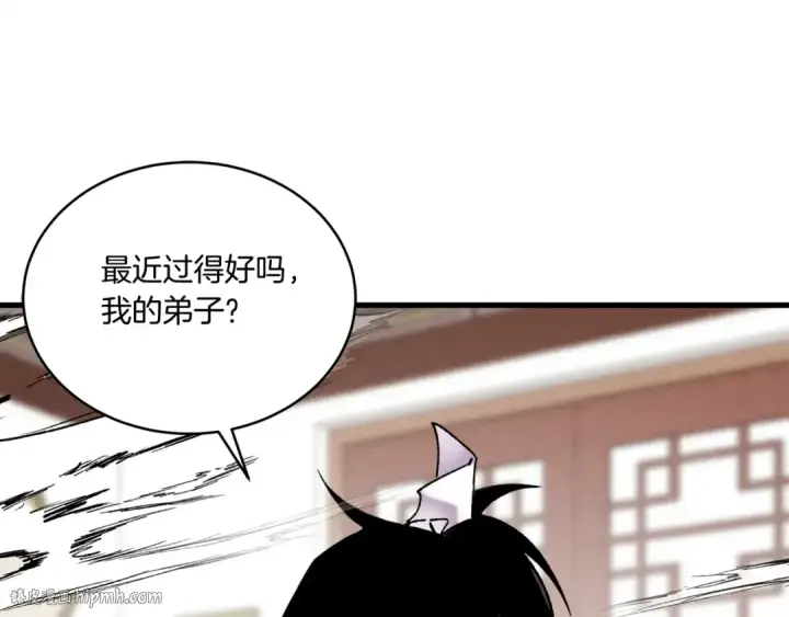 漫画《飞雷刀》第99话 金枝玉叶第120张图