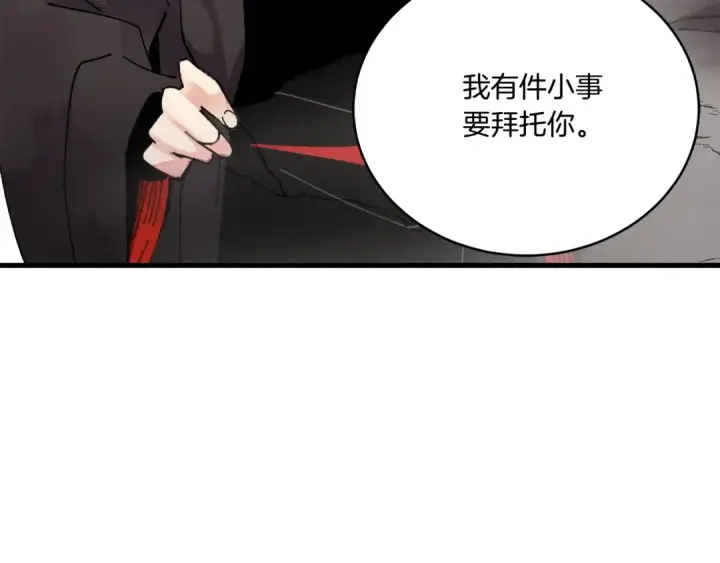 漫画《飞雷刀》第99话 金枝玉叶第122张图