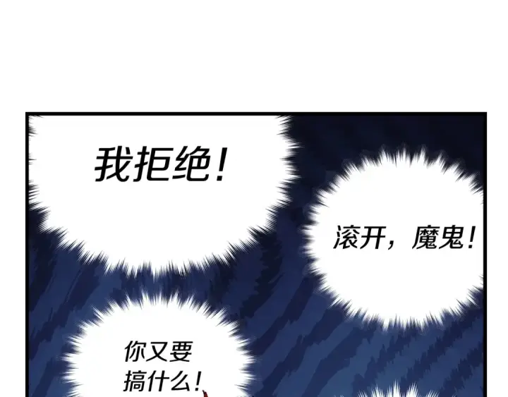 漫画《飞雷刀》第99话 金枝玉叶第123张图