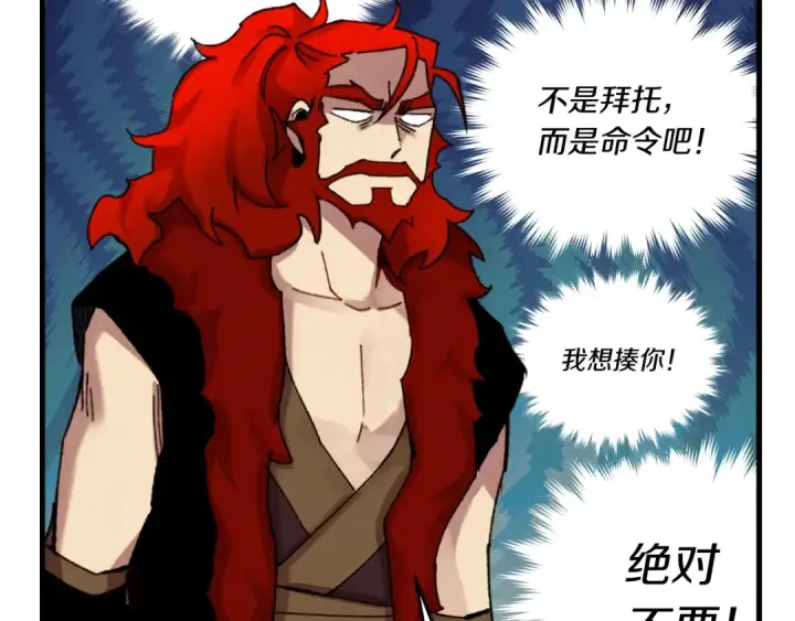 漫画《飞雷刀》第99话 金枝玉叶第124张图