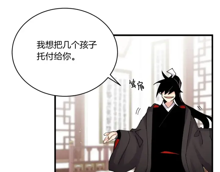 漫画《飞雷刀》第99话 金枝玉叶第126张图