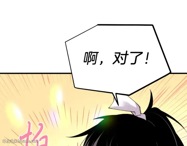 漫画《飞雷刀》第99话 金枝玉叶第128张图