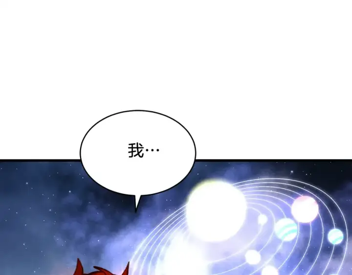 漫画《飞雷刀》第99话 金枝玉叶第132张图