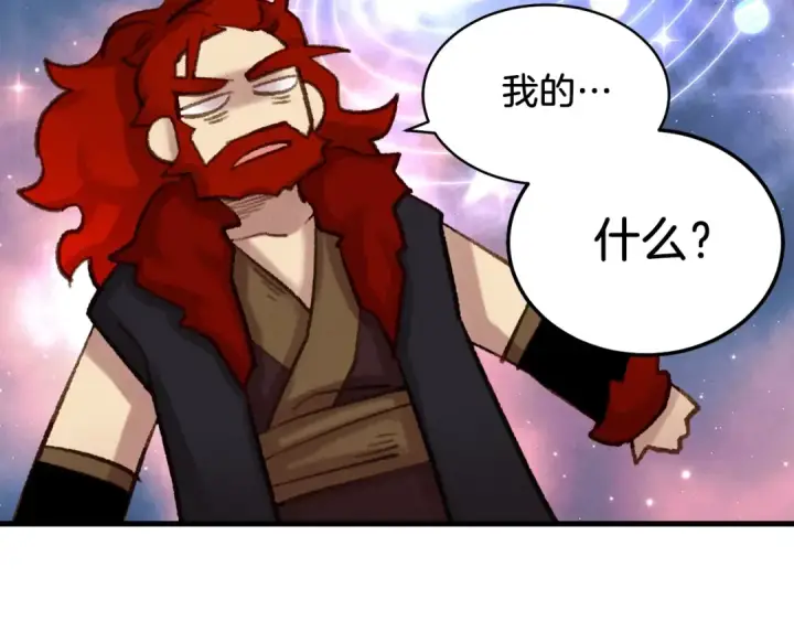 漫画《飞雷刀》第99话 金枝玉叶第133张图