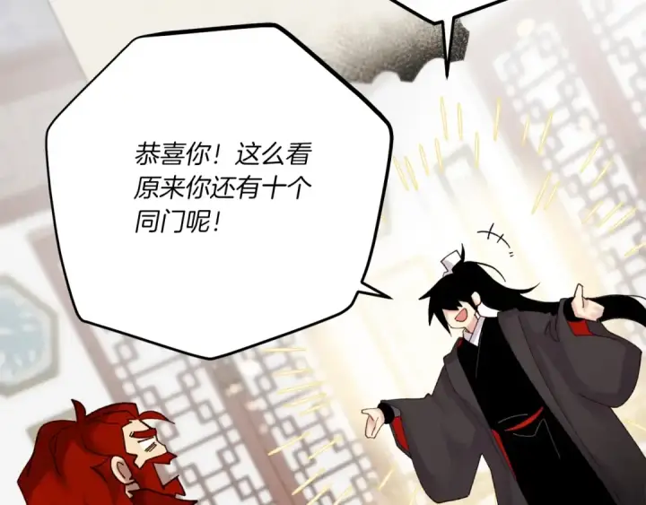 漫画《飞雷刀》第99话 金枝玉叶第135张图