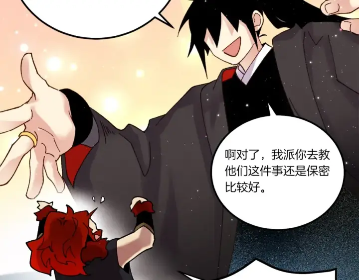 漫画《飞雷刀》第99话 金枝玉叶第139张图