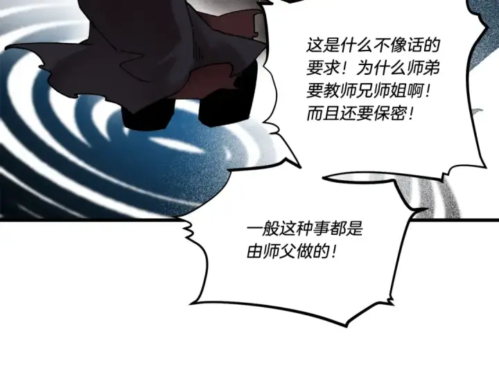 漫画《飞雷刀》第99话 金枝玉叶第140张图