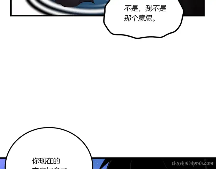 漫画《飞雷刀》第99话 金枝玉叶第144张图
