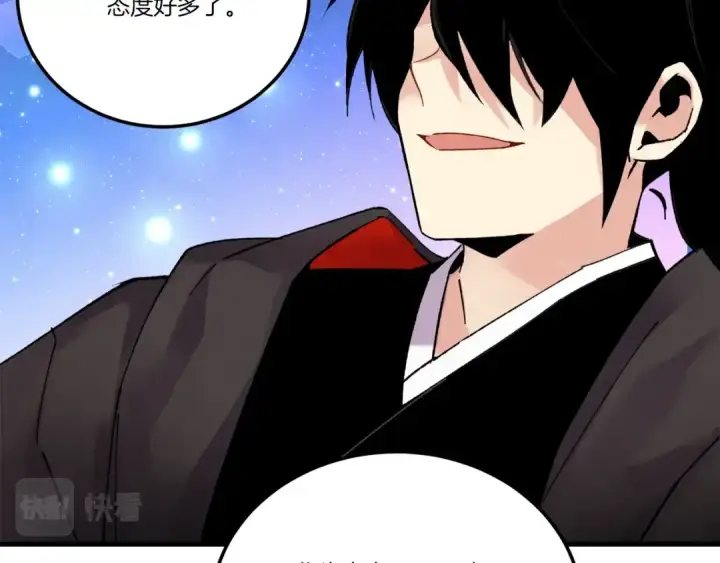 漫画《飞雷刀》第99话 金枝玉叶第145张图