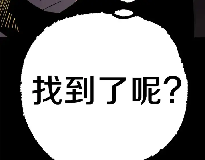 漫画《飞雷刀》第99话 金枝玉叶第15张图