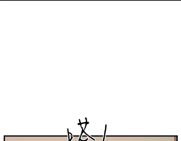 漫画《飞雷刀》第99话 金枝玉叶第154张图