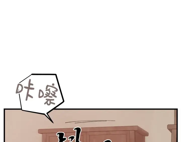 漫画《飞雷刀》第99话 金枝玉叶第156张图