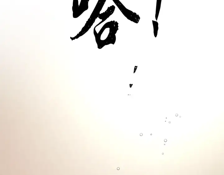漫画《飞雷刀》第99话 金枝玉叶第158张图