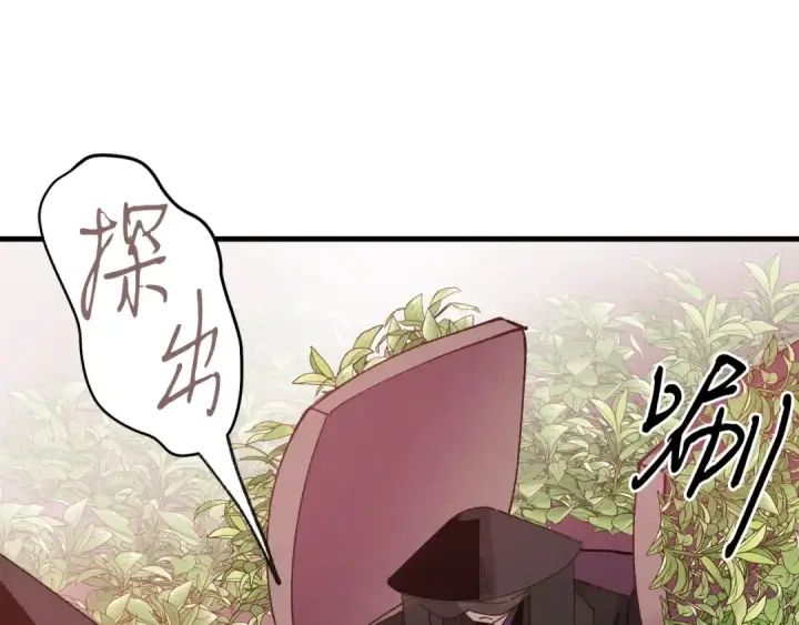 漫画《飞雷刀》第99话 金枝玉叶第165张图