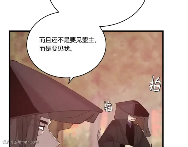 漫画《飞雷刀》第99话 金枝玉叶第168张图