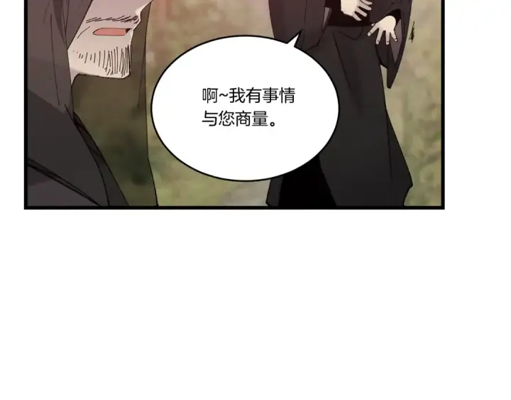 漫画《飞雷刀》第99话 金枝玉叶第169张图