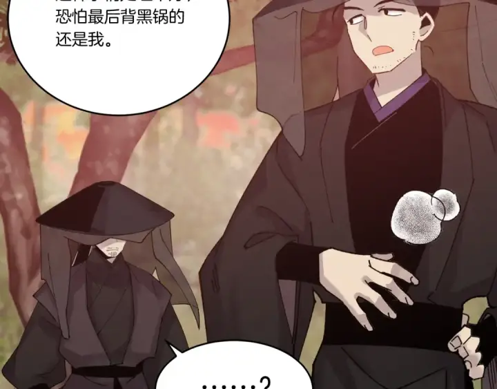 漫画《飞雷刀》第99话 金枝玉叶第171张图