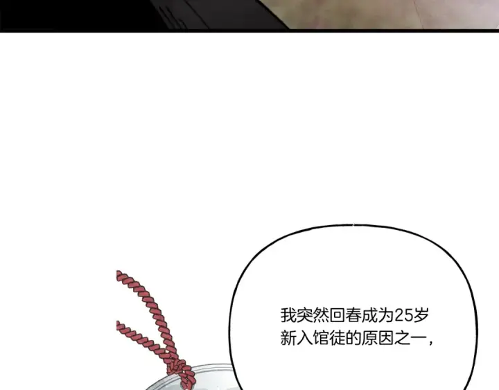 漫画《飞雷刀》第99话 金枝玉叶第175张图