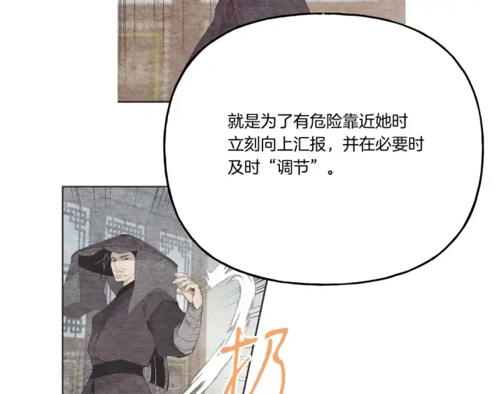 漫画《飞雷刀》第99话 金枝玉叶第177张图