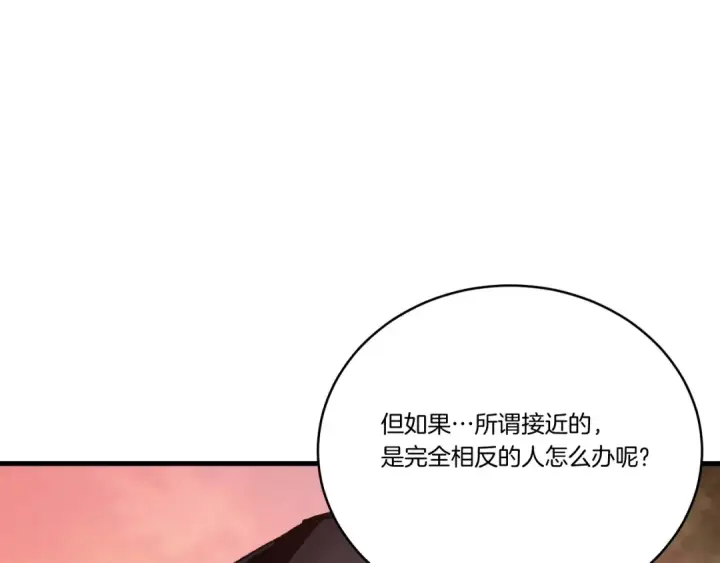 漫画《飞雷刀》第99话 金枝玉叶第179张图