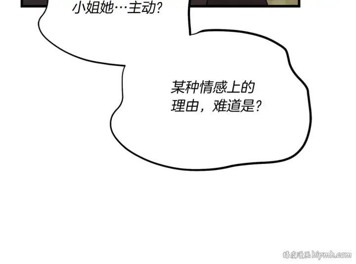 漫画《飞雷刀》第99话 金枝玉叶第184张图