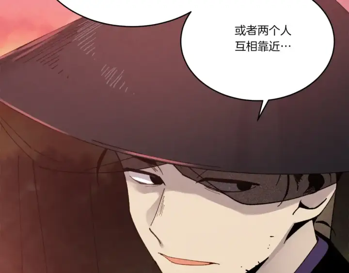 漫画《飞雷刀》第99话 金枝玉叶第188张图