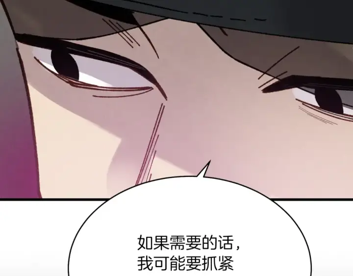 漫画《飞雷刀》第99话 金枝玉叶第191张图