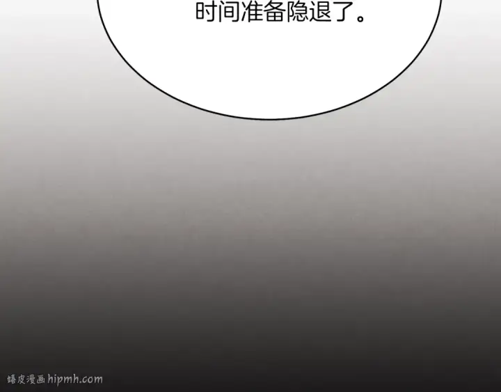 漫画《飞雷刀》第99话 金枝玉叶第192张图