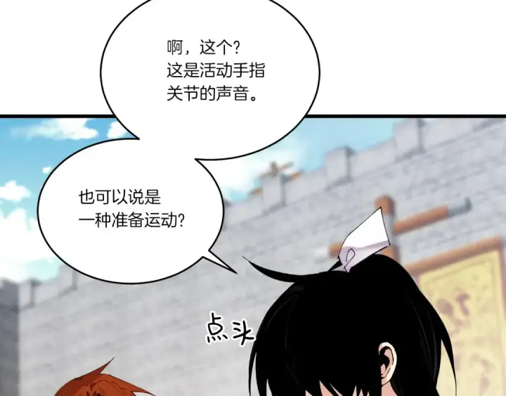 漫画《飞雷刀》第99话 金枝玉叶第20张图