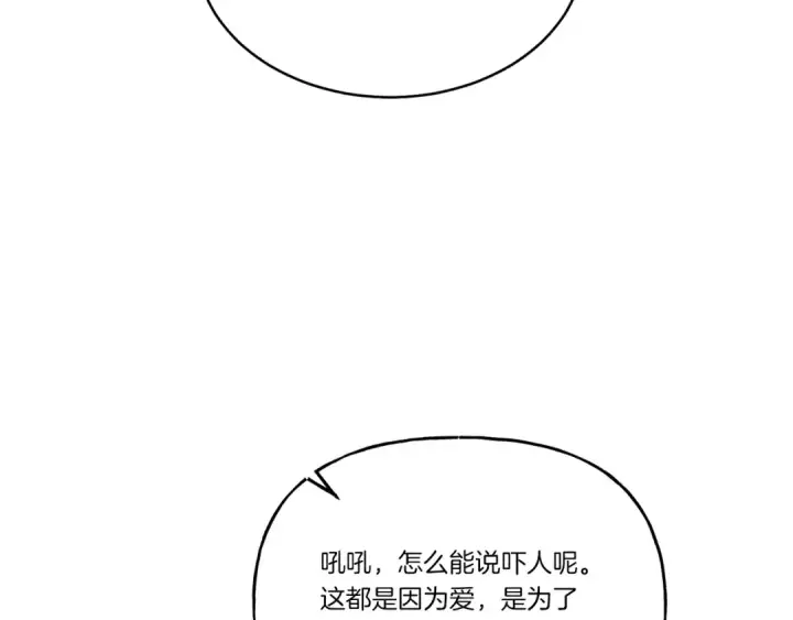 漫画《飞雷刀》第99话 金枝玉叶第22张图