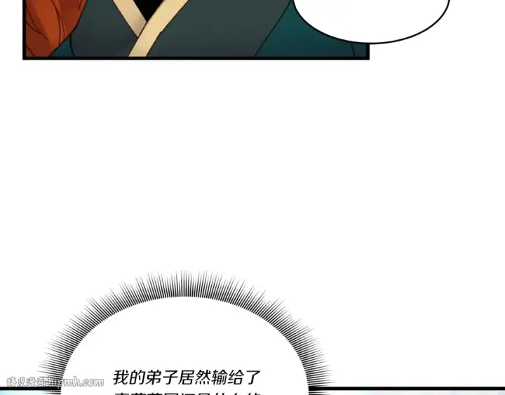 漫画《飞雷刀》第99话 金枝玉叶第24张图