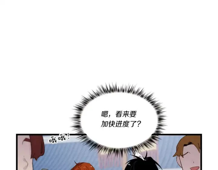 漫画《飞雷刀》第99话 金枝玉叶第28张图