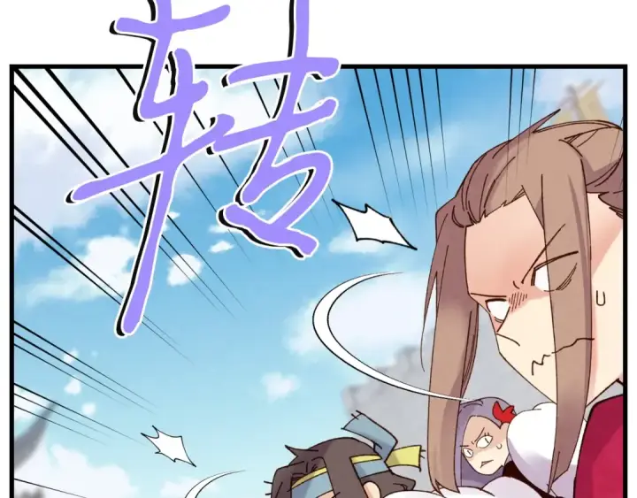 漫画《飞雷刀》第99话 金枝玉叶第33张图