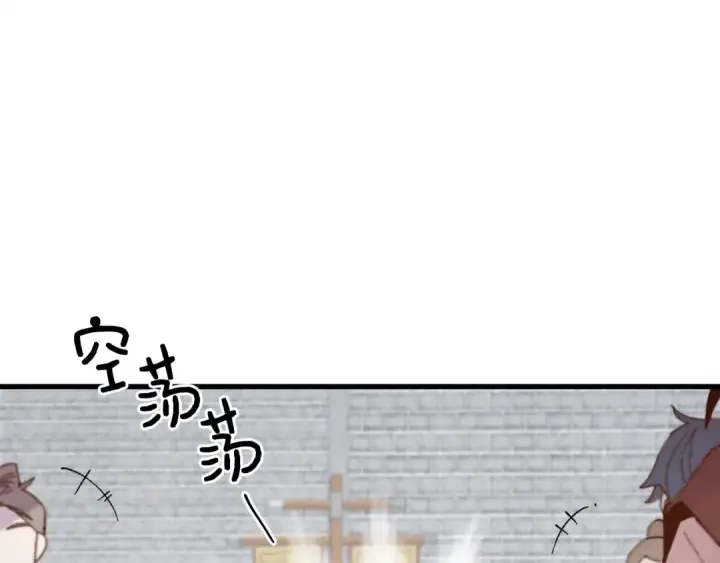 漫画《飞雷刀》第99话 金枝玉叶第35张图
