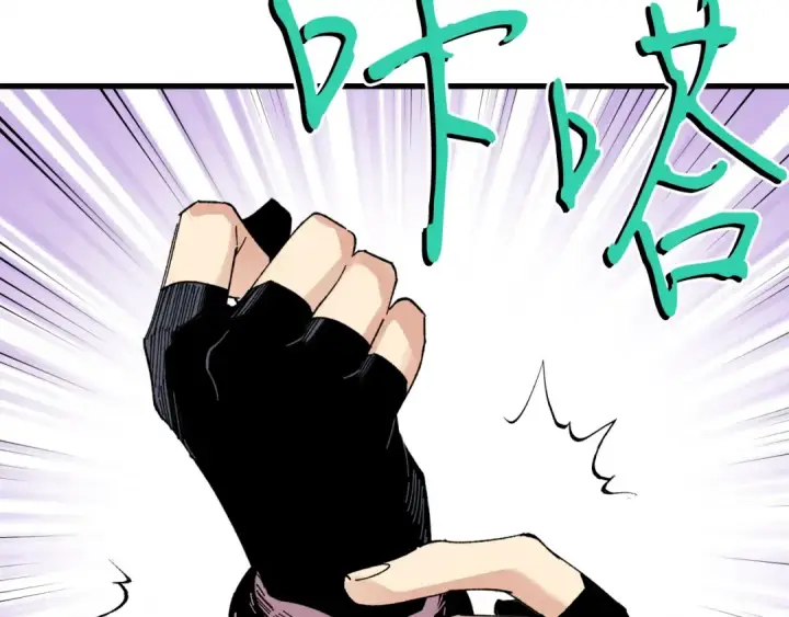漫画《飞雷刀》第99话 金枝玉叶第42张图