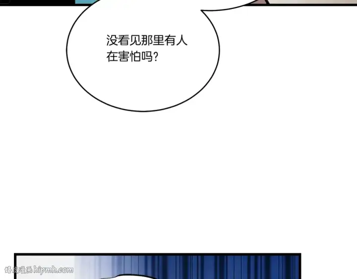 漫画《飞雷刀》第99话 金枝玉叶第48张图