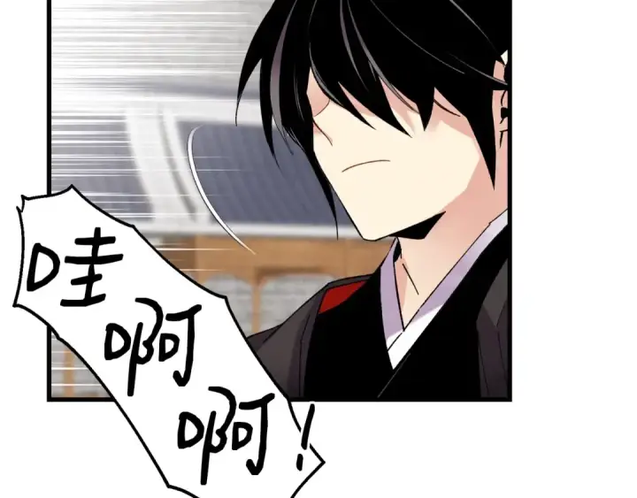 漫画《飞雷刀》第99话 金枝玉叶第5张图