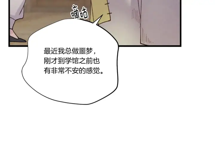 漫画《飞雷刀》第99话 金枝玉叶第50张图
